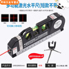 NAOISKEY green light laser level high-precision line marker multi-function tape measure home decoration laser level 03 red light + charging + charging cable + 18 bracket