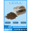 Scientific research grade graphene oxide high ultra-high cold freeze-dried brown graphene oxide powder invoice 2 grams experimental grade freeze-dried few-layer large powder