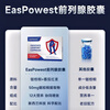 EasPowest imported lycopene for prostatitis, special hyperplasia, hypertrophy, calcification, special antiseptic for premature ejaculation and impotence, Zhongcheng capsules 10 capsules