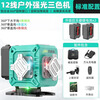 Makeda rotating level three-color machine four-color machine 12-line green light wall-mounted high-precision outdoor super light thin line red, green and blue - three-color machine 12-line high-end fully covered with glue