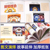 Optional: If History Is a Group of Cats, a full set of 16 volumes, genuine Fei Zhi's The Great Qing Dynasty, late Ming and early Qing dynasty primary school students' comics, historical story books, suitable for children, If History Is a Group of Cats, Fei Zhi History Cat Series 2 Spring and Autumn and Warring States Chapters, If History Is a Group of Cats