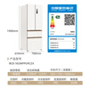 MeiLing Xiaoxing 502 liter French multi-door refrigerator dual system 70cm wide ice making ultra-thin zero embedded large capacity frequency conversion bottom cooling BCD-502WFPU9CZX Xingyue White