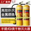 Zhe'an Group D-type metal fire extinguisher yellow bottle magnesium aluminum molybdenum sodium chloride dry powder portable 4/7/8kg triethyl universal portable type D MFZ-D8-ZA