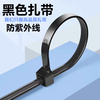 Tianyi self-locking nylon cable ties, cable management belt, host installation, gardening, cable desktop cable management, wire binding straps, black 4.7*250mm, 250 pieces