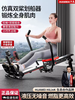 Hanma rowing machine household liquid resistance hydraulic water resistance wind resistance rowing machine indoor bold rowing machine weight loss fitness equipment champion model丨10 levels of resistance丨HD display