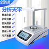 Galerie high-precision electronic scale one-ten thousandth analytical balance 0.001g laboratory one-thousandth weighing instrument external school 100g 0.1mg (one ten thousandth)