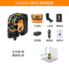 LAISAI LAISAI laser level LSG6001 green light two-line leveling instrument cross-line laser marking instrument