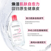 BIODERMA New Year's Gift Pink Water Soothing Cleanser Makeup Remover Gentle for Sensitive Skin No need to wash 100ml