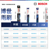 Bosch (BOSCH) Windshield Wiper Blade U26/20 Toyota 8th Generation Camry/Domineering Prado Highlander Asia Dragon