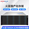 Hoodblue 10G fiber optic NAS network storage domestic Xinchuang Haiguang CPU 24-bay private cloud storage shared backup disk array storage server TS6024-2CNH-384TB