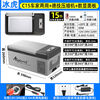 Ice Tiger (Alpicool) Ice Tiger car refrigerator 12v24v universal car home dual-use refrigeration car large truck special refrigerator C15 + digital display panel 12V24V220V