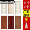 Door Wooden Door Room Door Ecological Painted Door Solid Wood Composite Door Interior Door Bedroom Door Set Concierge Door Bedroom Ecological Set Door Multi-layer Set Panel Solid Wire With Hardware Various Styles Contact Customer Service