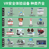 Zhuanzhiyu Three Elements of Fire Combustion Learning Software System VR Fire Simulation Fire Fighting Drill Popular Science Education Exhibition Hall Public Emergency Fire Safety Experience Hall Large VR Equipment Three Elements of Fire (Intentional Money)