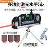 NAOISKEY green light laser level high-precision line marker multi-function tape measure home decoration laser level 03 red light + charging + charging cable + 18 bracket