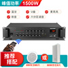 Hikvision constant voltage power amplifier broadcast power amplifier six-zone tuning Bluetooth pre-stage campus broadcast background music constant voltage power amplifier 1500W