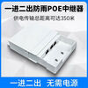 Firewing PoE repeater one into two national standard powered PoE switch POE extender one in four out surveillance camera one in two out rainproof POE repeater