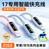 Jiletang Intelligent Breathing Light丨Automatically shut off when full. Data cable 100W fast charging cable. Automatic power off. Charging cable suitable for lightning Apple 17/16/15/Huawei Type-C. Brilliant Silver White 100W safe fast charging dual C line 1.2m. Intelligent Breathing Light Temperature Control丨Automatically power off when full.丨Safe and fast charging