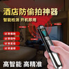 He Jiagong German car GPS detector anti-theft camera detector anti-eavesdropping positioning monitoring detector scanning GPS detector 001 intelligent detection ready to use