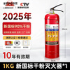 FANCYCHIC Minghe'an 25-year new national standard dry powder fire extinguisher 4KG portable fire extinguisher store commercial fire box 1L dry powder 25-year new national standard single bottle fire extinguisher 1KG vehicle-mounted | valid for 10 years, including nozzle