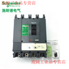 Yue Changsheng original genuine Schneider molded case circuit breaker air switch CVS N type 4P 100A250A400A~630A 16A 4p