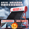 Sun Rain Jingdong exclusive high-end customized WiFi solar water heater for home use, free upgrade to large capacity 24 tubes 205L, anti-freeze photoelectric dual-purpose, first-class energy efficiency