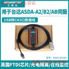 Yue Changsheng is suitable for Delta servo drive ASDA-B2/AB/A2 data cable CN3 programming cable ASD-CNUS0A08 isolated USB model ASDA-B2/AB British FTD