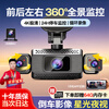 XIANNIAO driving recorder ultra-high-definition 360-degree panoramic view without blind spots 24 hours 4k wire-free front and rear dual recording parking monitoring front and rear panoramic three lenses + WiFi interconnection + 64G card car-mounted sentry mode camera full vehicle coverage anti-collision and anti-scratch starlight night vision