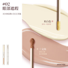 Fermented Color Li Xicheng's Same Style Color Repair Double-ended Concealer #02 Concealer and Brightening New Year's Gift