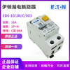 Eaton ED6-6 10 16 20 25 32 40/1N/C/003 leakage circuit breaker ED6-20/1N/C/003
