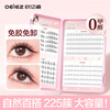 Ou Yizi glue-free false eyelashes book large-capacity upper and lower false eyelashes combination natural simulation novice combination self-adhesive glue-free