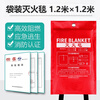 Fire blanket household fire protection certification 1.5 meters 2 meters national standard kitchen commercial new silicone fire blanket special flame retardant thickened 1.2 meters * 1.2 meters (bag)