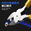 People's high hardness water mouth pliers diagonal nose pliers electrician wire cutter cut plastic diagonal nose pliers 8 inches