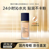 Estee Lauder Qin Water Foundation 63# Natural White (2C0) 30ml Long-lasting Concealer Cosmetics for Dry Skin