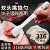 Zwilling German quality dumpling filling spoon 304 stainless steel dumpling filling spoon for making wontons and dumplings kitchen gadgets single head-304 steel for making dumplings_special for wontons 1 piece_free invisible hook