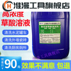 Concrete cement tank truck cleaning agent excavating machine powerfully removes cement dirt from exterior wall tiles and dissolves oxalic acid