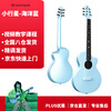 Natasha Solar System Asteroid Ocean Blue Carbon Fiber Folk Beginner Entry Travel Complete Single Guitar