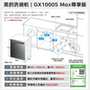 Midea 18 sets of Xiaoximei dishwashers GX1000SMax exclusive version built-in dishwasher with intelligent frequency conversion five-arm hurricane washing and internal cycle drying and disinfection