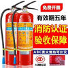 FANCYCHIC national standard portable 4kg dry powder fire extinguisher for shop, vehicle, household and commercial 2/3/4/5/8kg fire fighting equipment 4kg carbon dioxide product/store fire extinguisher + leather hose + inspection card