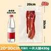 Baijie vacuum sealing bag food grade vacuum bag food vacuum sealing bag packaging bag plastic sealing bag fresh-keeping bag vacuum sealing machine compression storage bag 20*30CM50 pieces
