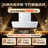 Vantage Small UFO Max flagship model white ultra-thin detachable range hood European style top side integrated 30 air volume variable frequency large suction steam hot water wash i11S66W