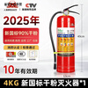 FANCYCHIC Minghe'an 25-year new national standard dry powder fire extinguisher 4KG portable fire extinguisher store commercial fire box 1L dry powder 25-year new national standard single bottle fire extinguisher 1KG vehicle-mounted | valid for 10 years, including nozzle