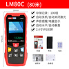 Unilide laser rangefinder camera high-precision laser handheld measuring instrument electronic ruler 200/120m LM80C (80 meters) IPS display