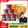 Shizuren Hot and Sour Noodles 130g*6 barrels full box vermicelli Chongqing style sweet potato noodles rice noodles rice noodles convenient and quick snack