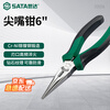 SATA tools multifunctional needle nose pliers household needle nose pliers 6 inches 70101A (new and old models are randomly sent)