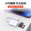 Camera card reader SD card suitable for Apple Sony Canon Nikon iPhone port transmission line mobile phone TF memory OTG converter typec adapter CCD connection direct transmission Apple interface two-in-one supports SD/TF card