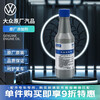 Volkswagen (Volkswagen) original fuel treasure/gasoline additive/fuel additive carbon deposition maintenance fuel saving G17 120ml*6 bottles