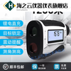 Huaiman Golf Laser Range Finder Outdoor Telescope Height Measurement Building Measurement Upgraded Version (1200 Meters) - Range Measurement Angle Measurement Height Measurement Bomb