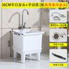 Mopeng mop pool integrated basin ceramic balcony mop pool large square long mop washing wide mop basin table-controlled automatic sink 36 cm manual high-bend faucet