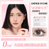 Ou Yizi glue-free false eyelashes book large-capacity upper and lower false eyelashes combination natural simulation novice combination self-adhesive glue-free