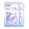 Oshiman JD.com trial whitening and lightening pearl double mask 2 tablets